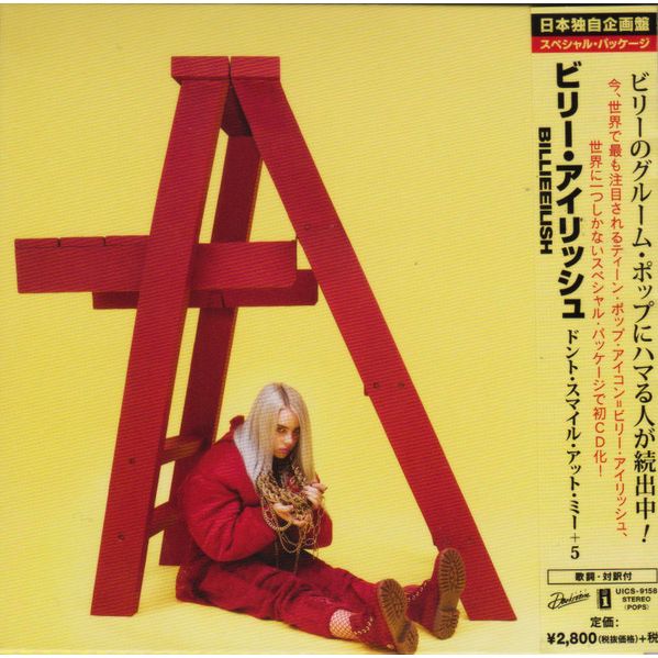 Dont Smile At Me (Japan Limited Edition) | Billie Eilish