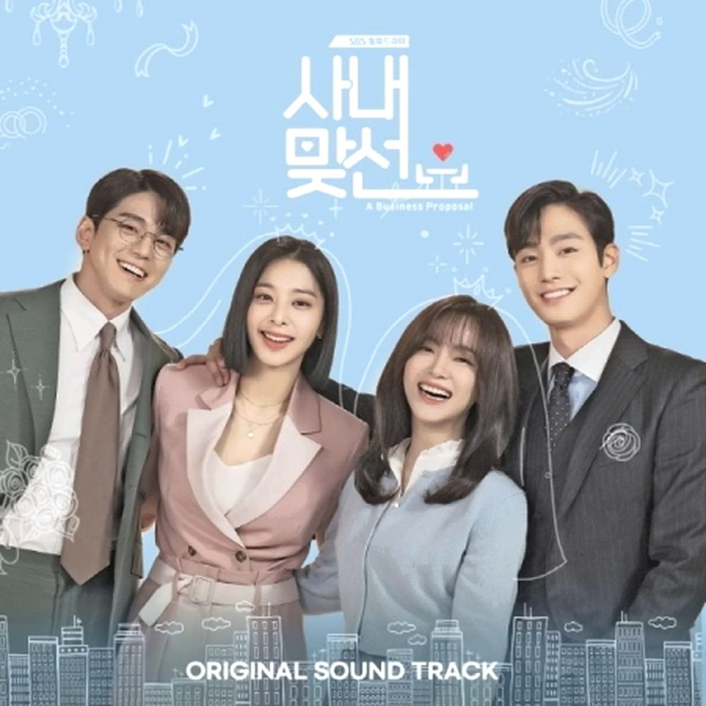 Business Proposal (K-Drama) (2 Discs) (1 Disc) | Original Soundtrack