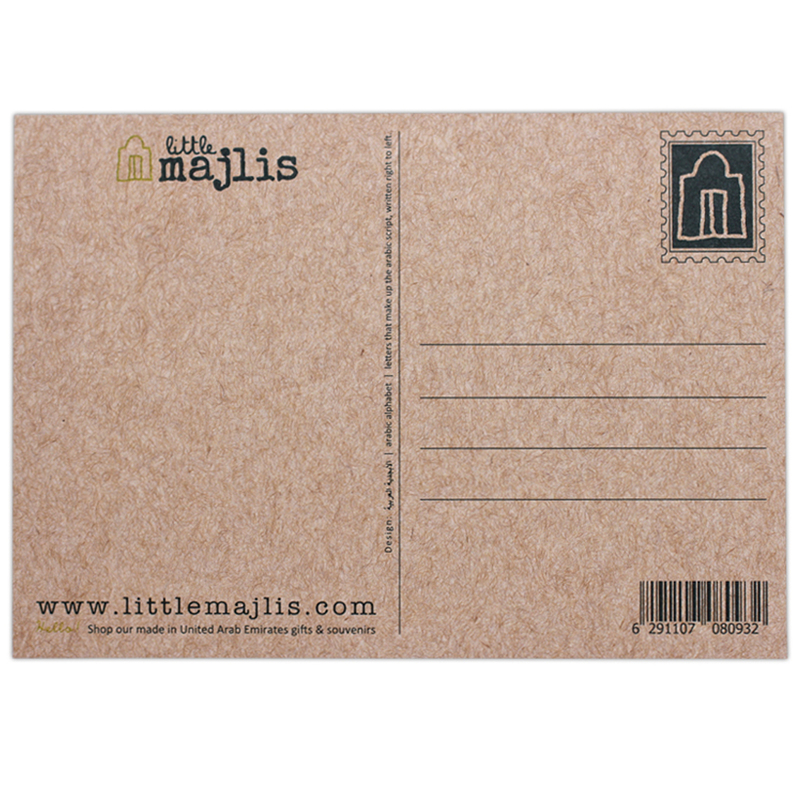 Little Majlis Arabic Alphabet Postcards (Set of 6)