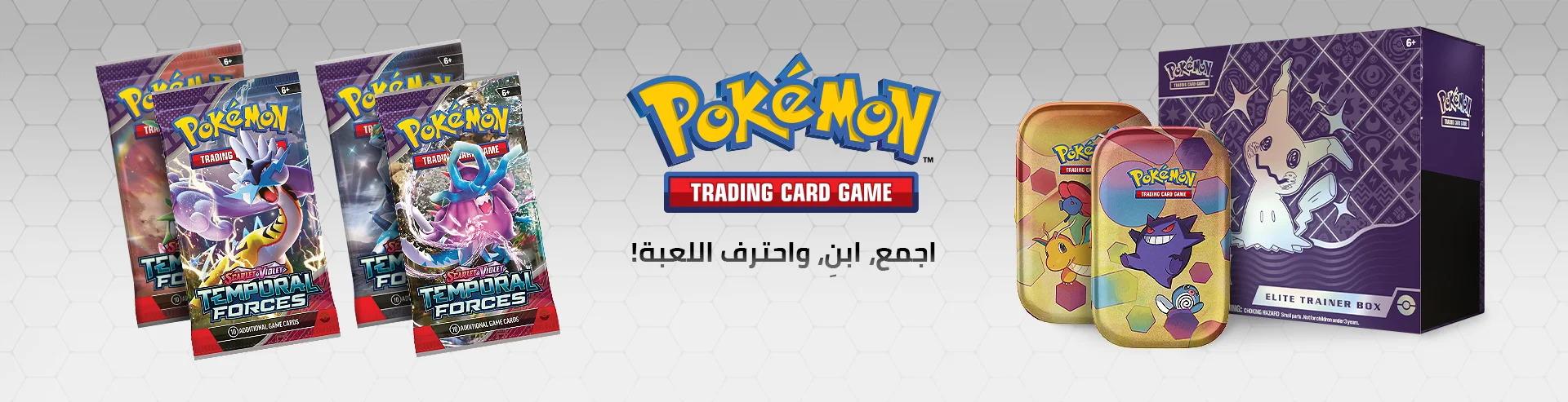 VM-Hero-OM-AR-Pokemon-TCG-1920x493.webp