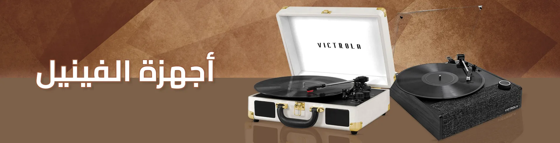 VM-Hero-Turntables-AR-1920x493.webp